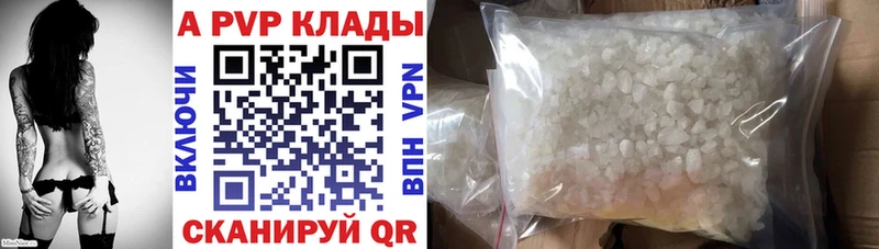 A PVP VHQ  Прокопьевск 