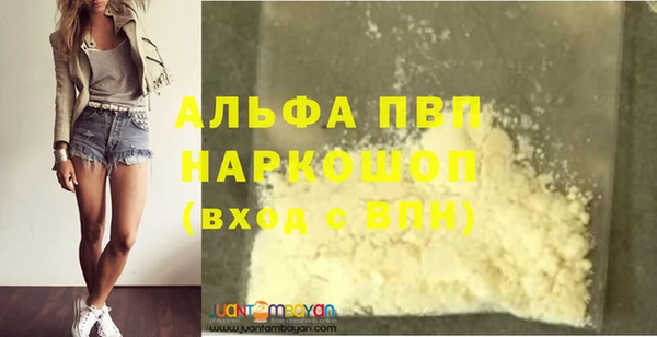 альфа пвп Богородицк