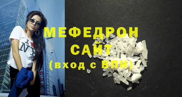 мефедрон мука Богданович