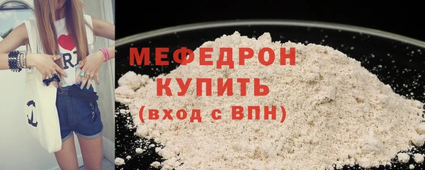 мефедрон мука Богданович